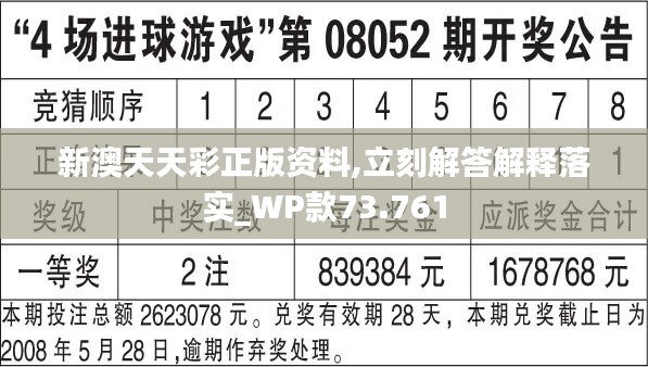 新奥天天免费资料,净化解答解释落实_桌游版K70.373