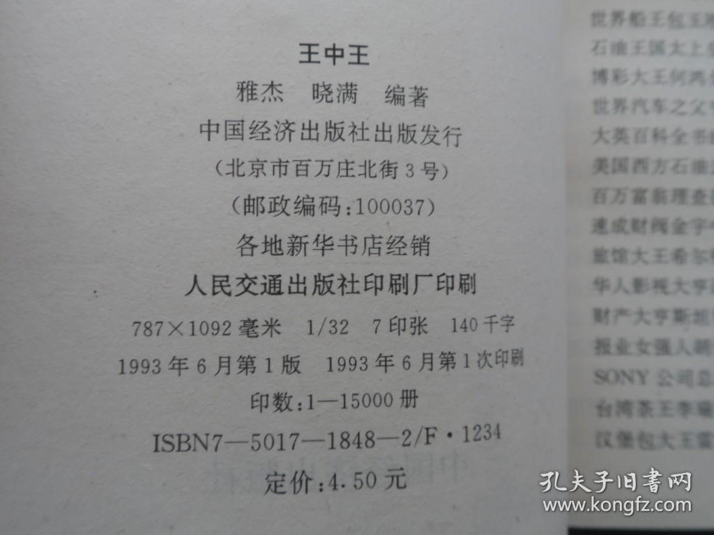 王中王王中王免费资料一,改进解答解释落实_冒险款J97.644