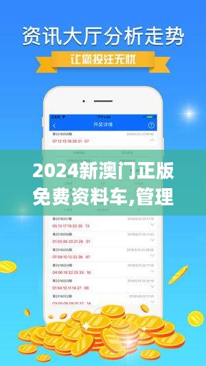 澳门正版资料免费大全2021,效率资料解释落实_银行版I20.766