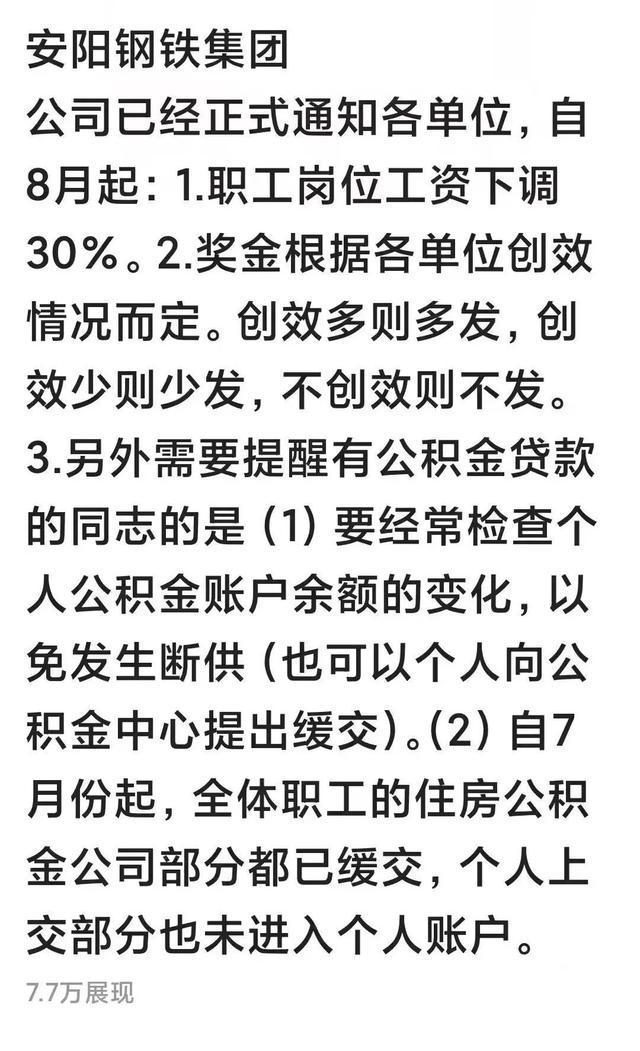 鄂钢最新减员消息,鄂钢裁员最新动态