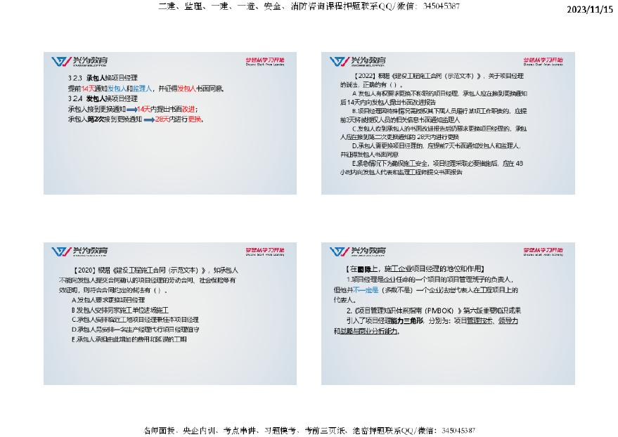 2024全年资料｜明智解析解答执行｜缩小版Z82.90