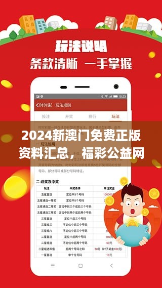 2024年新澳门免费资料｜探索与应用指南｜研究款Z78.823