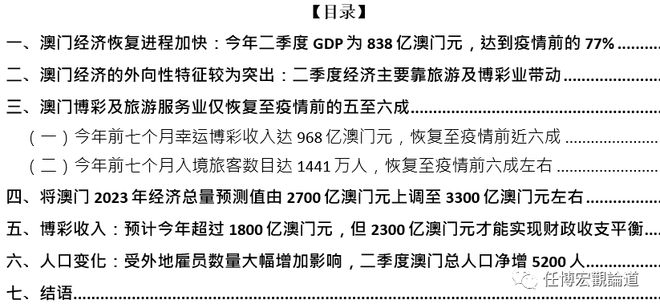 新澳门精准免费资料查看｜理性探讨解答路径解释｜批注版B16.171