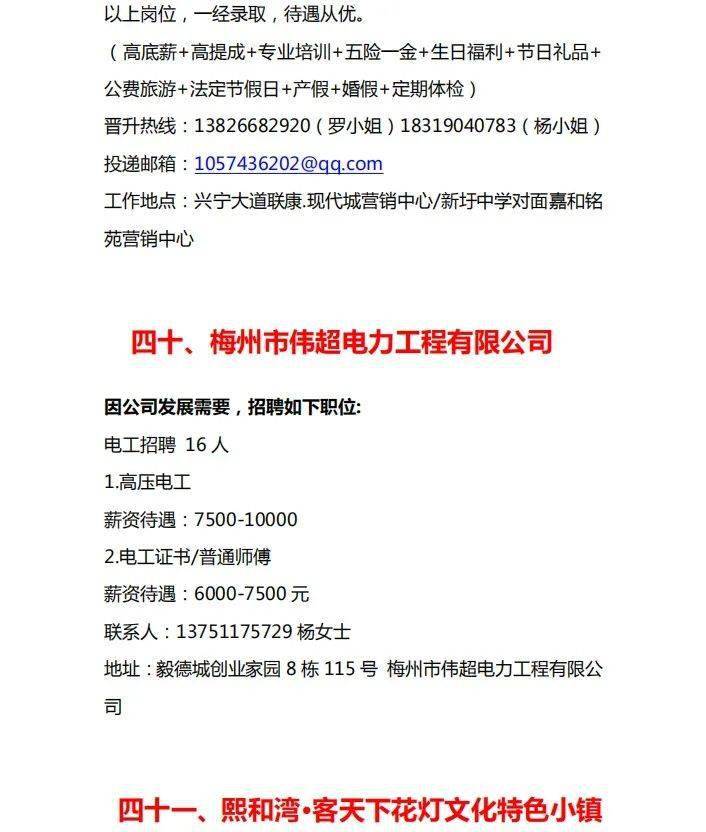 广东兴宁市最新招聘网-兴宁招聘信息平台