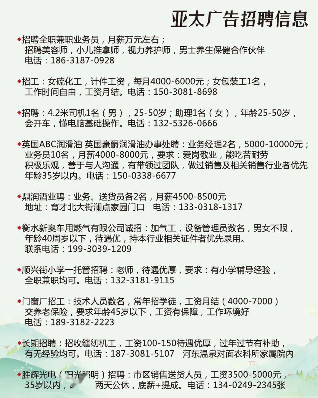 洪洞招聘最新信息所有｜洪洞招聘资讯汇总