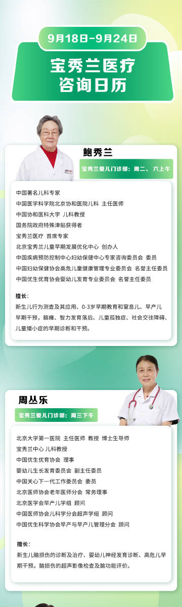 巴元明最新坐诊时间，巴元明最新出诊安排揭晓