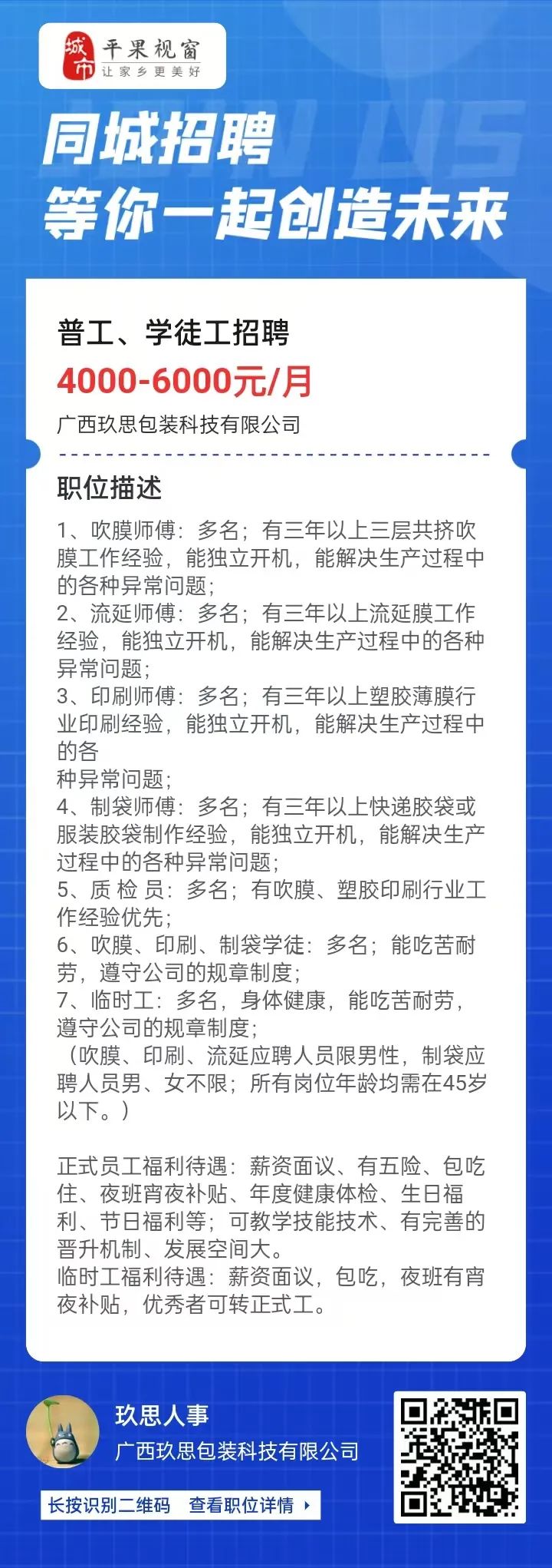 建平最新短工招聘信息：建平短期工招募资讯