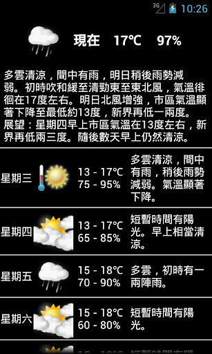 今天香港天气预报最新，香港今日天气速报