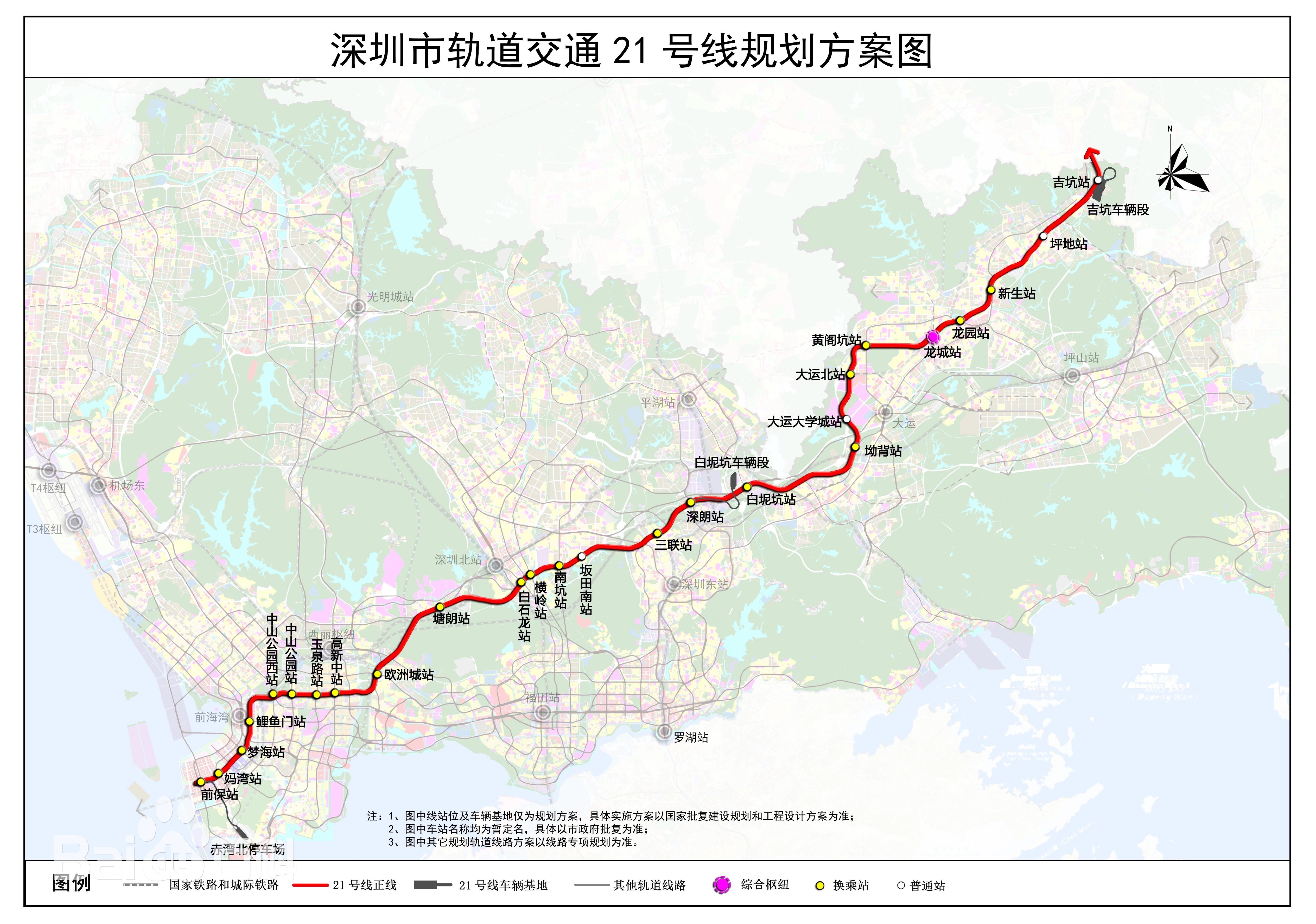 深圳最新地铁图高清，深圳地铁线路图全新高清版