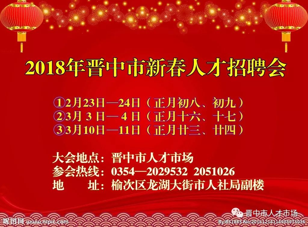 晋城市赶集网最新招聘｜晋城招聘信息速递