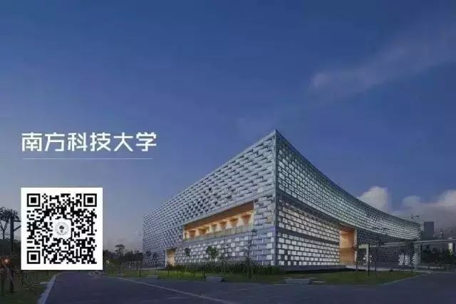 南方科技大学最新消息｜南科大最新资讯速递