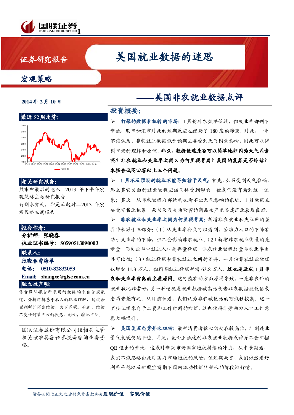 深度解读最新美国非农就业报告