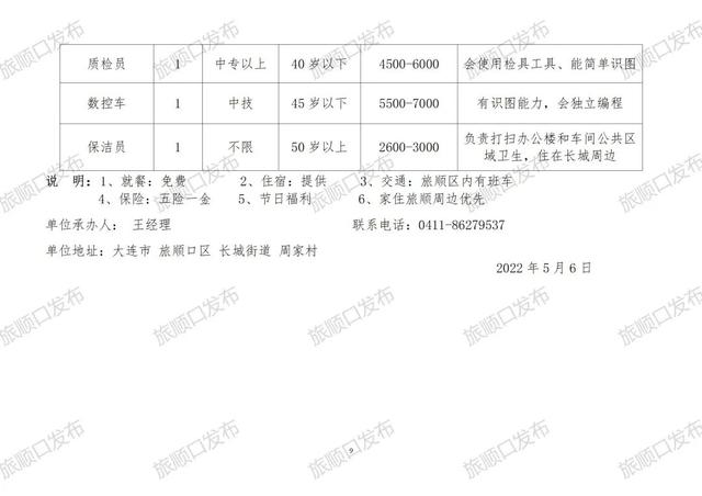 浦阳地区招聘信息汇总，最新用工需求火热招募中！