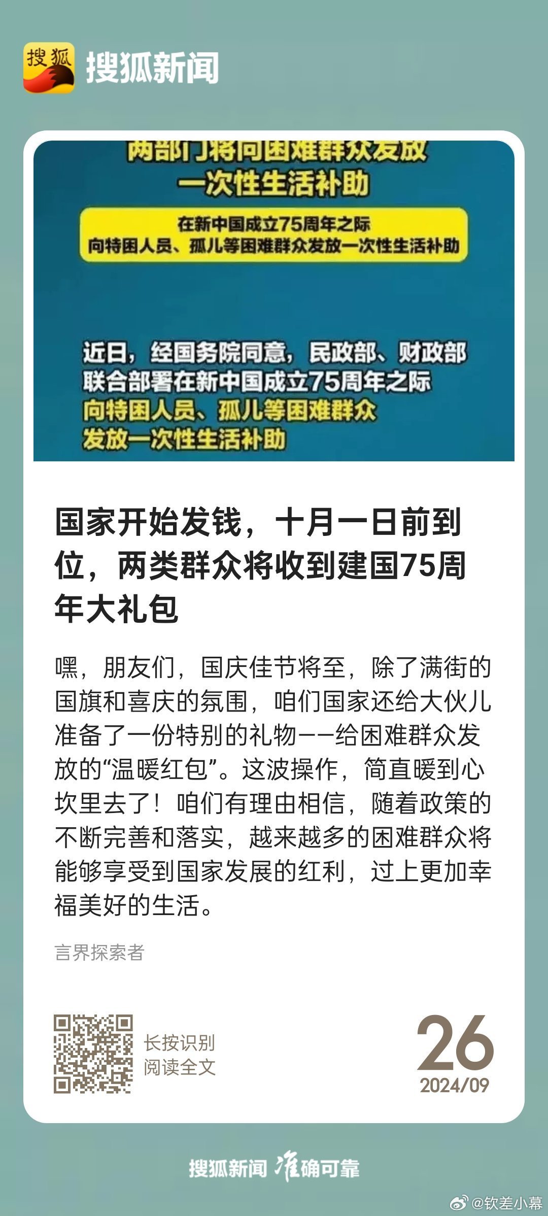 程国赋最新动态解析：热点事件追踪报道