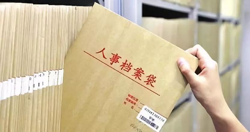 最新发布：干部人事档案中年龄信息的更新规定解读