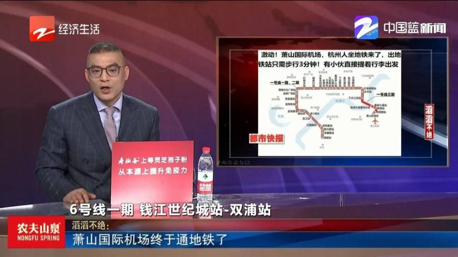 萧山国际机场最新动态速览